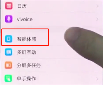关于vivox20中开启智能接听的详细步骤。