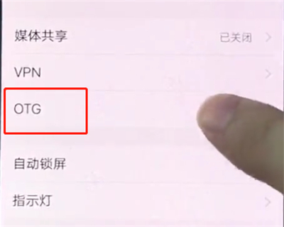 关于vivox20中快速打开otg的基本方法。