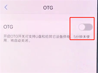 关于vivox20中快速打开otg的基本方法。