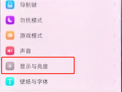 关于vivox20中打开全局护眼模式的操作步骤。