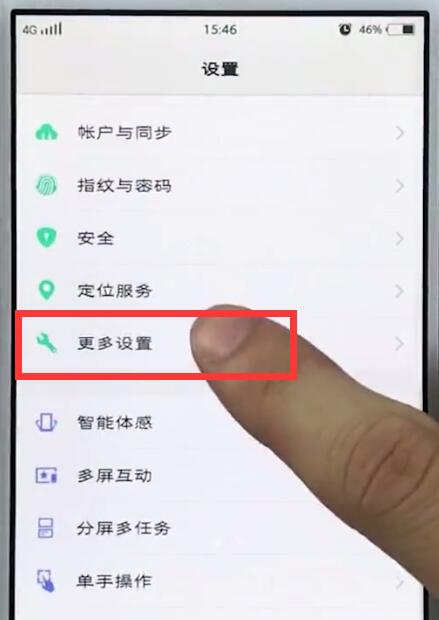 关于vivo手机取消听筒模式的具体步骤。