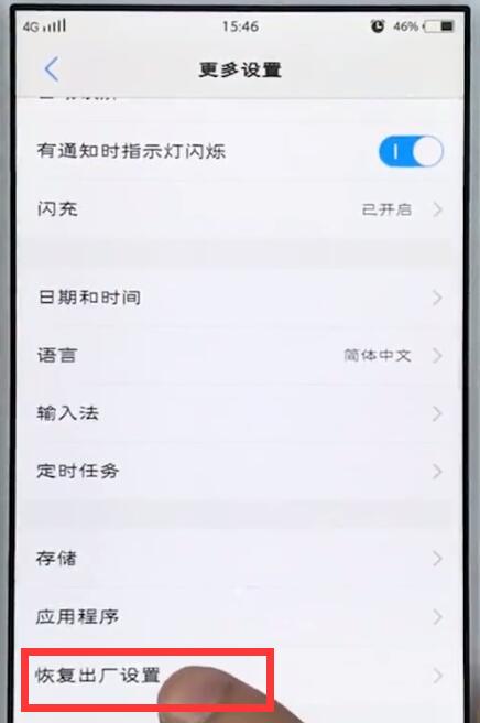 关于vivo手机取消听筒模式的具体步骤。
