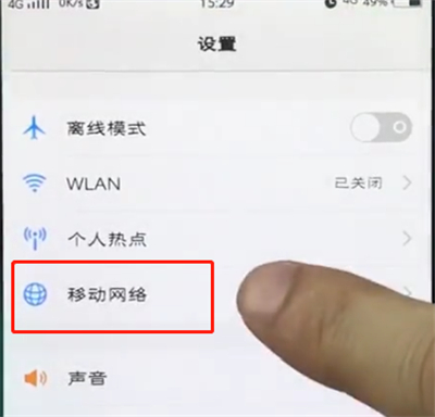 关于vivo手机中关闭移动流量的详细步骤。