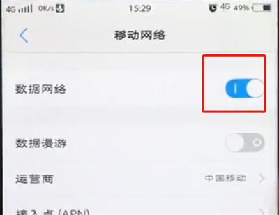 关于vivo手机中关闭移动流量的详细步骤。