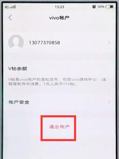 关于vivo手机中解除vivo账户的简单步骤。