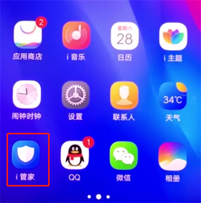 关于vivonex中添加黑名单的操作方法。