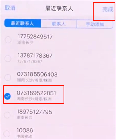 关于vivonex中添加黑名单的操作方法。