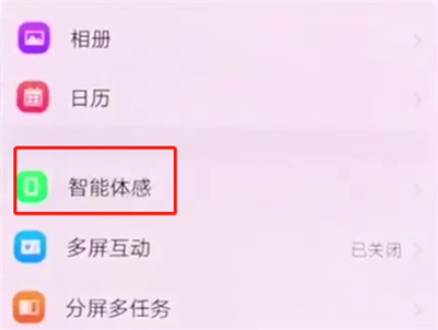 关于vivonex中打开隔空解锁的操作步骤。