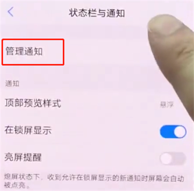 关于vivonex中关闭应用通知的操作方法。
