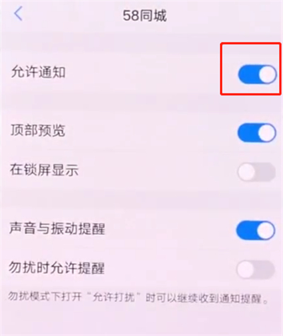 关于vivonex中关闭应用通知的操作方法。