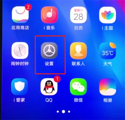 关于vivonex中关闭系统自动更新的简单方法。