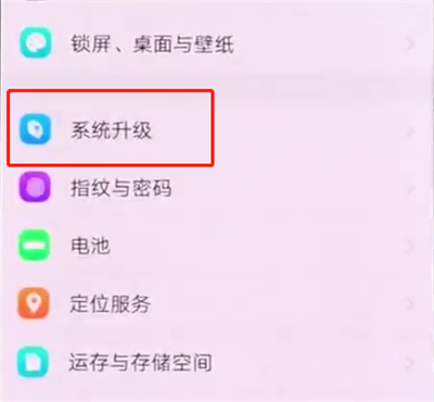 关于vivonex中关闭系统自动更新的简单方法。
