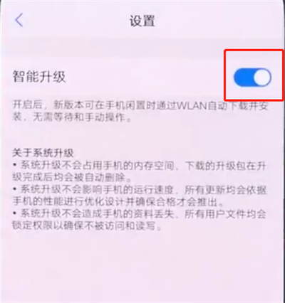 关于vivonex中关闭系统自动更新的简单方法。