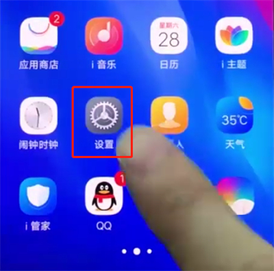 vivonex中打开护眼模式的操作方法截图