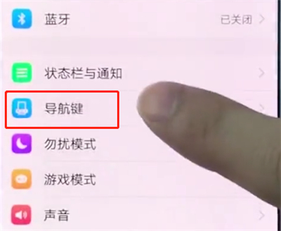 关于vivox20中隐藏虚拟导航键的简单步骤。