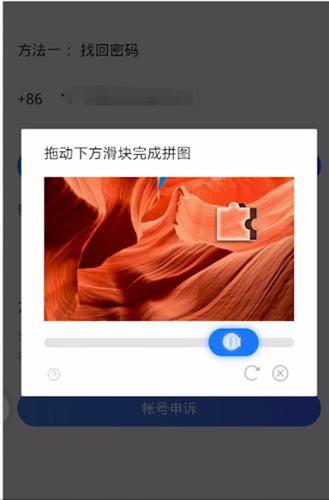 关于vivo手机帐号密码忘了的处理操作步骤。