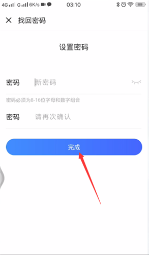关于vivo手机帐号密码忘了的处理操作步骤。