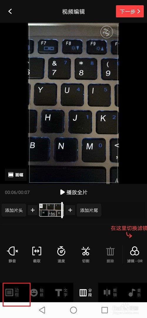 关于vue vlog如何添加视频边框。