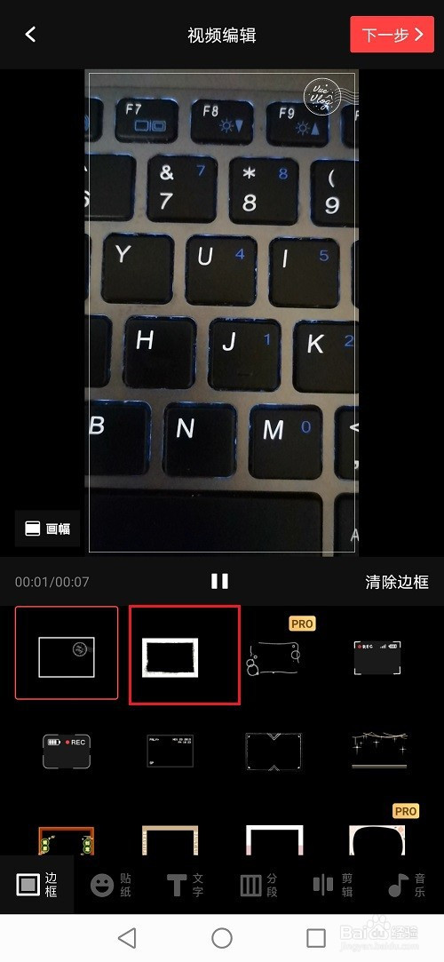 关于vue vlog如何添加视频边框。