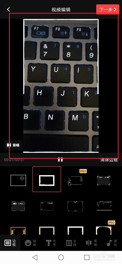 关于vue vlog如何添加视频边框。