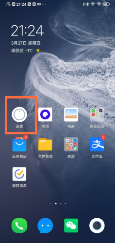 关于vivos7如何开启视频通话美颜。