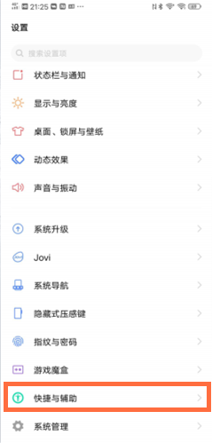 关于vivos7如何开启视频通话美颜。