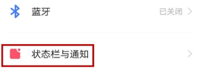 关于vivos6设置电量百分比步骤。