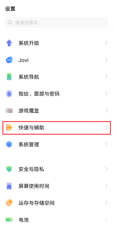 vivos9怎么分屏 vivos9分屏功能使用方法截图