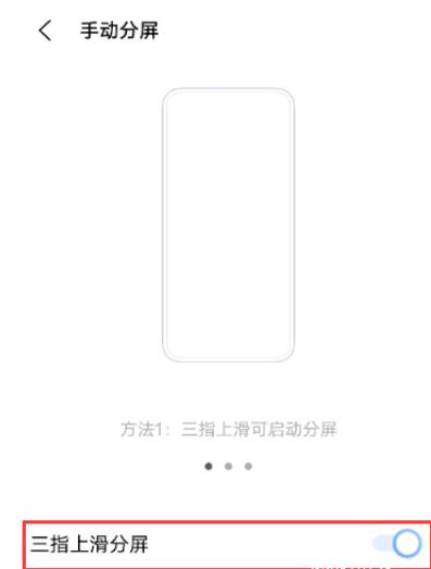 关于vivos9怎么分屏 vivos9分屏功能使用方法。
