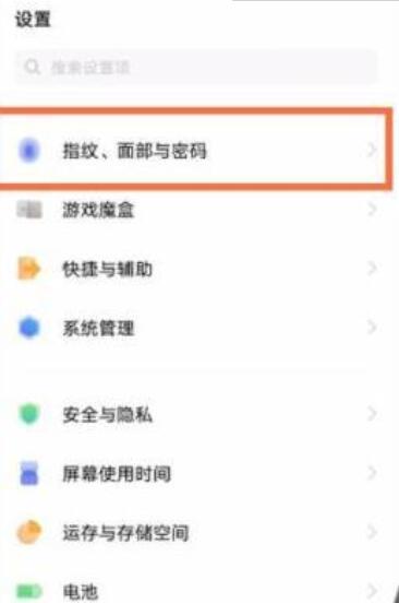 vivos9怎么隐藏应用 vivos9隐藏应用的步骤方法截图