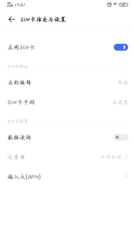 关于vivos9怎样关闭5G网络。