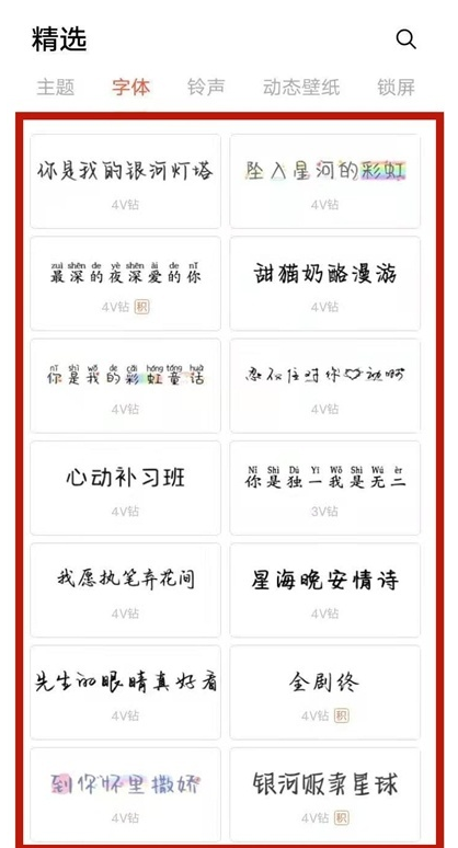 关于vivo手机如何设置字体。