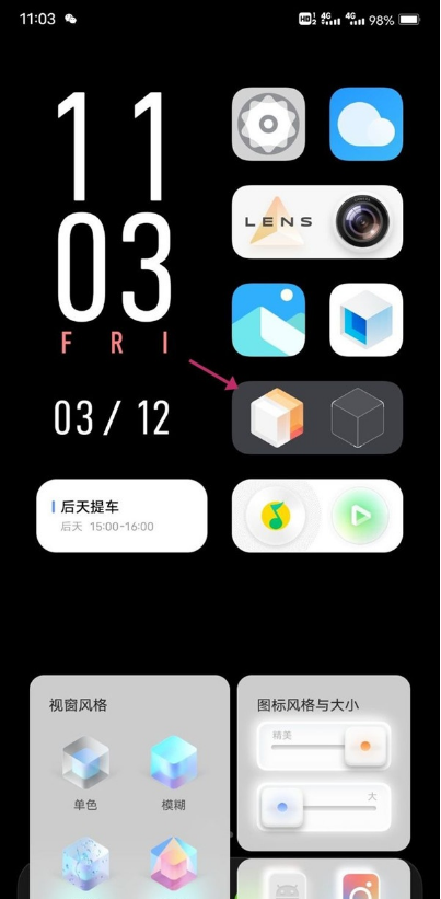 关于vivox50如何退出平行空间。