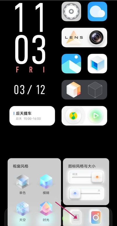 关于vivox50如何退出平行空间。