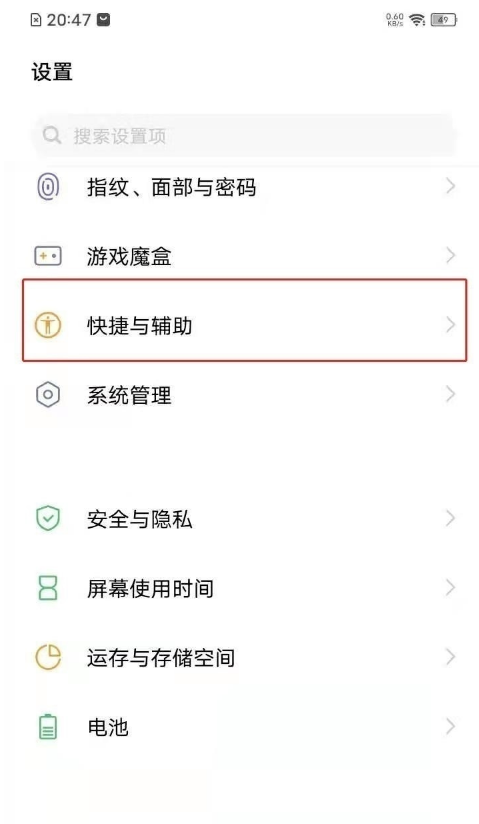关于vivo手机如何开启双击熄屏。