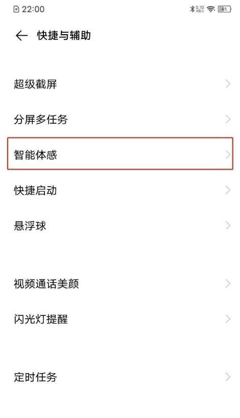 关于vivo手机如何开启双击熄屏。