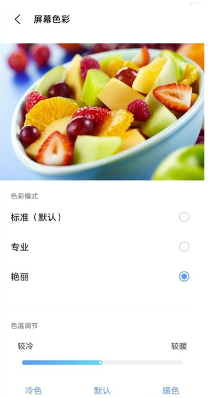 关于vivos9怎样更改屏幕色彩 vivos9屏幕色彩更改教程。