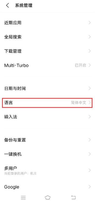 关于vivo手机怎样设置简体中文。