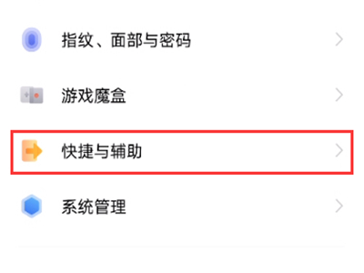 关于vivos10pro如何设置来电闪光灯。