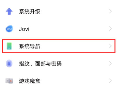 关于vivos10pro启如何用返回键。