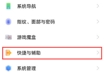 关于vivos10怎样设置智能提醒。