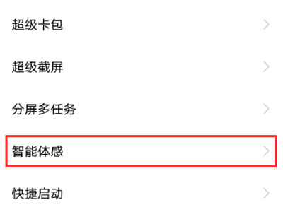 关于vivos10怎样设置智能提醒。