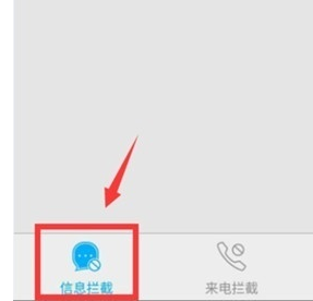 关于vivoZ3x查看被拦截短信的具体操作步骤 关于聊天回复的软件