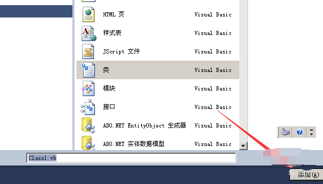 关于visual studio添加类的详细步骤 关于生病阅读答案