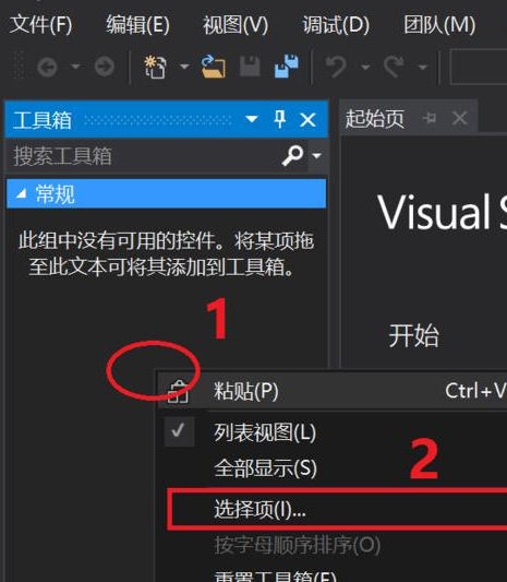 关于Visual Studio 2010手动添加控件的具体方法 关于如何做生意