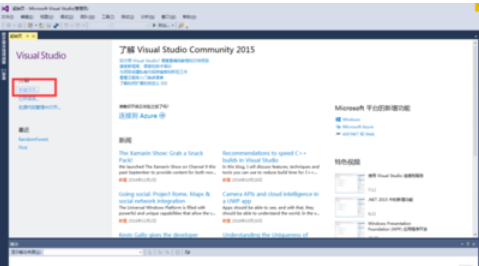 关于vs2015中文旗舰版编写c++程序的操作教程 关于怎么查一个人开的房记录