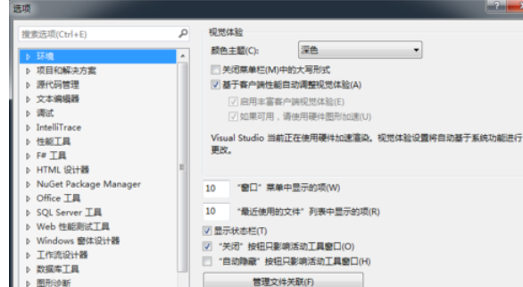关于vs2015中文旗舰版出现无法查找或打开pdb文件的具体操作教程 关于怎么聊天的软件