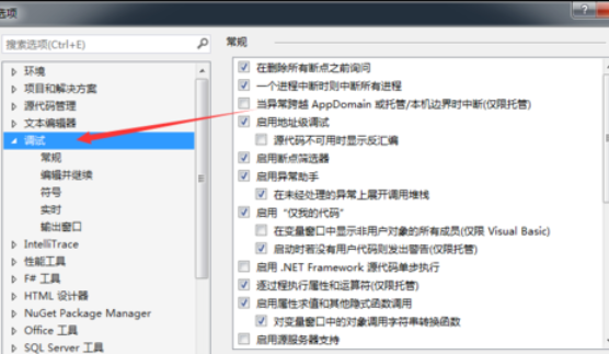 关于vs2015中文旗舰版出现无法查找或打开pdb文件的具体操作教程 关于怎么聊天的软件