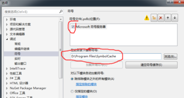 关于vs2015中文旗舰版出现无法查找或打开pdb文件的具体操作教程 关于怎么聊天的软件