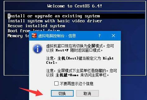 关于virtualbox设置全屏的操作内容